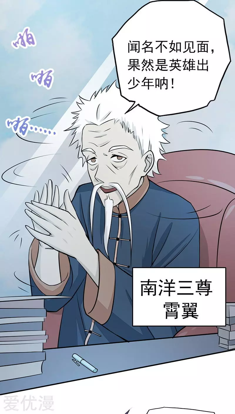 地府我开的第42话 放长线