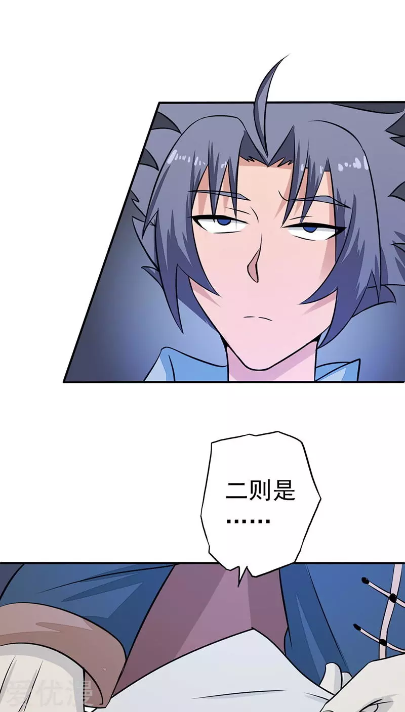 地府我开的第42话 放长线