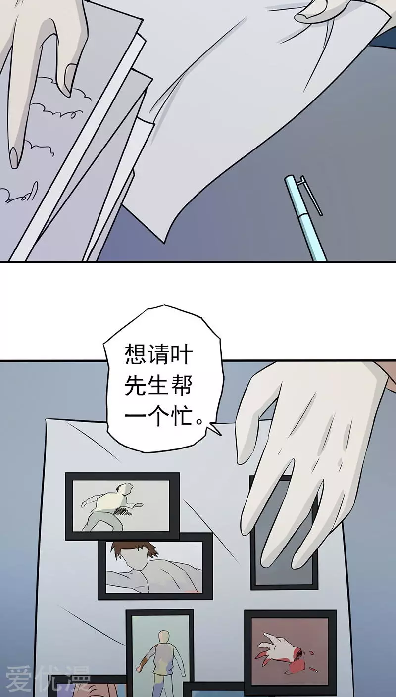 地府我开的第42话 放长线