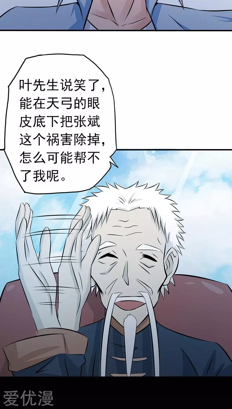 地府我开的第42话 放长线