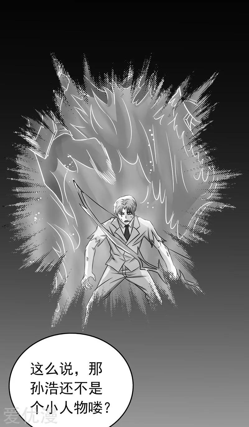 地府我开的第42话 放长线