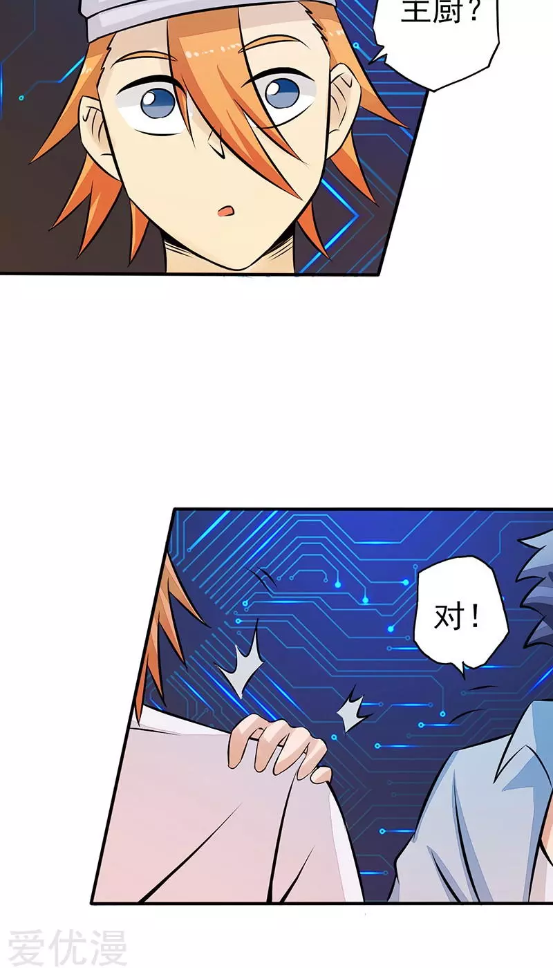 地府我开的第42话 放长线