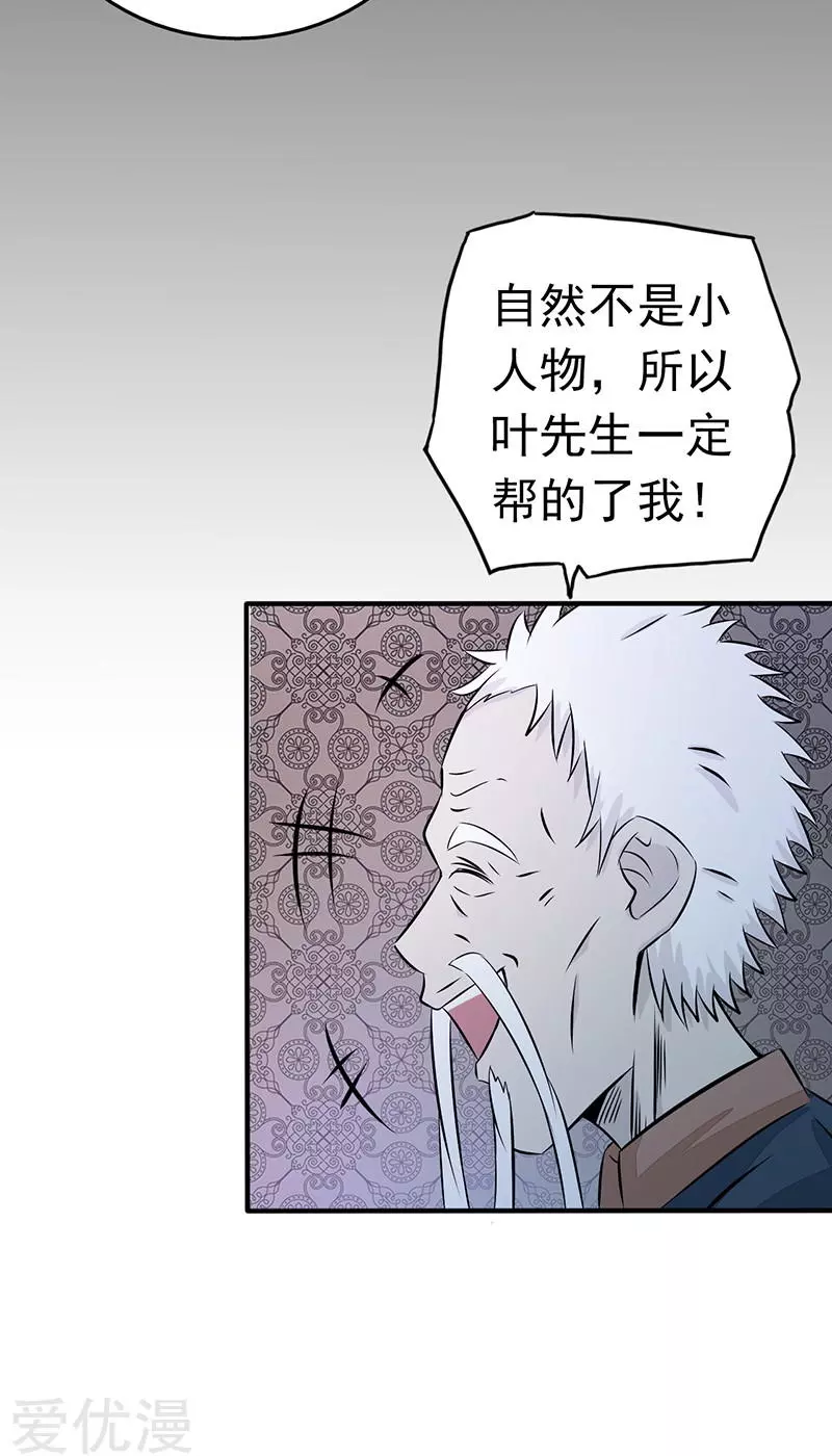 地府我开的第42话 放长线