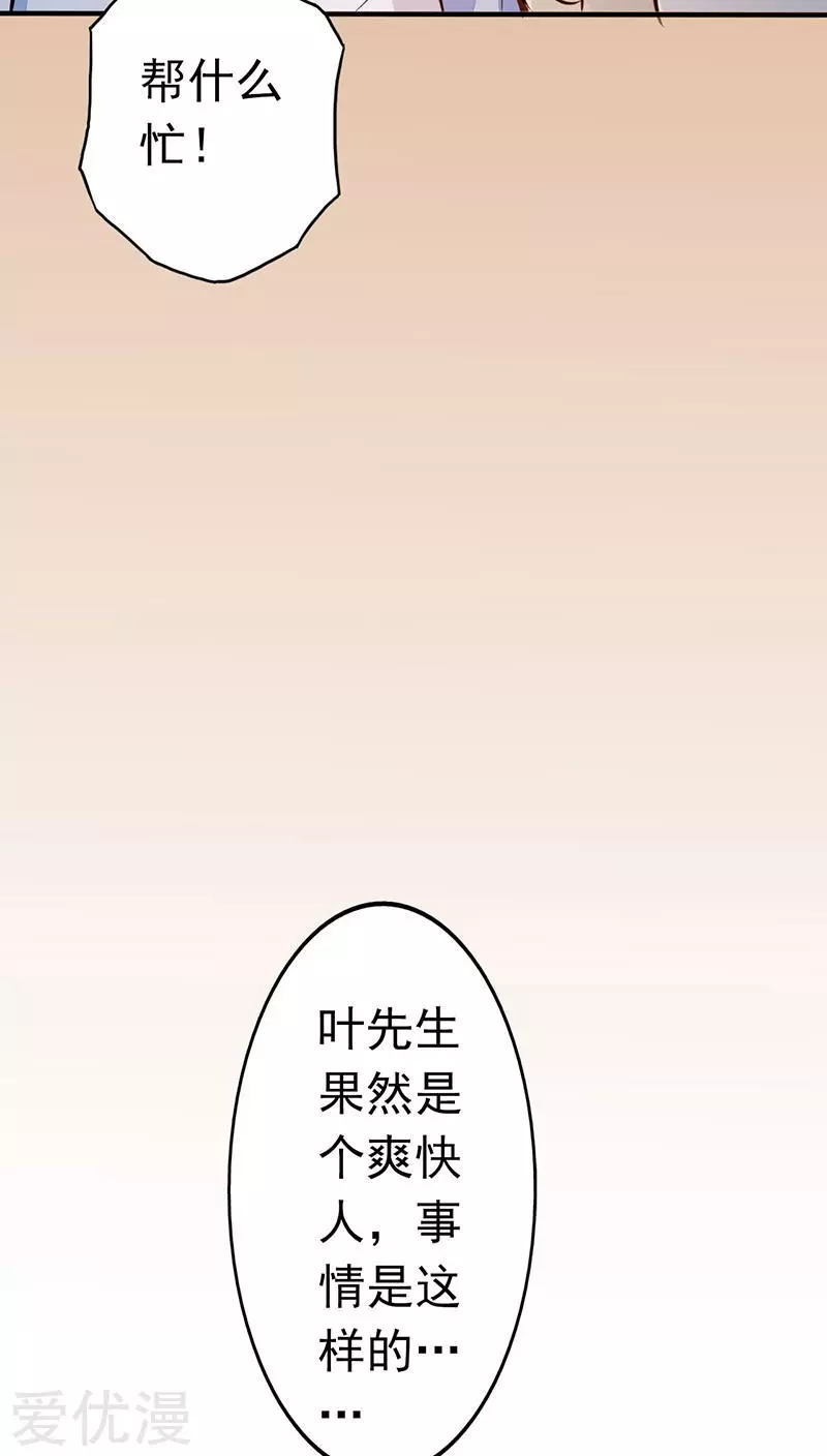 地府我开的第42话 放长线