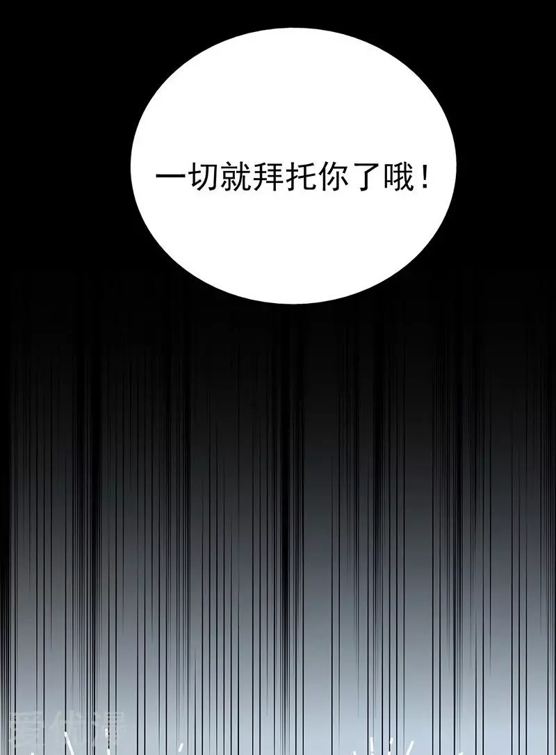 地府我开的第42话 放长线