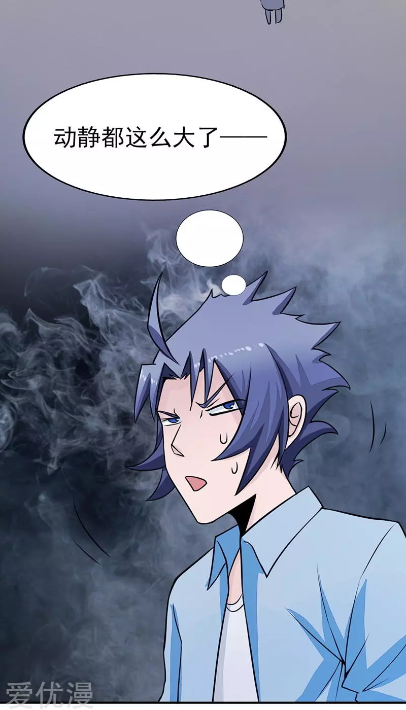 地府我开的第42话 放长线