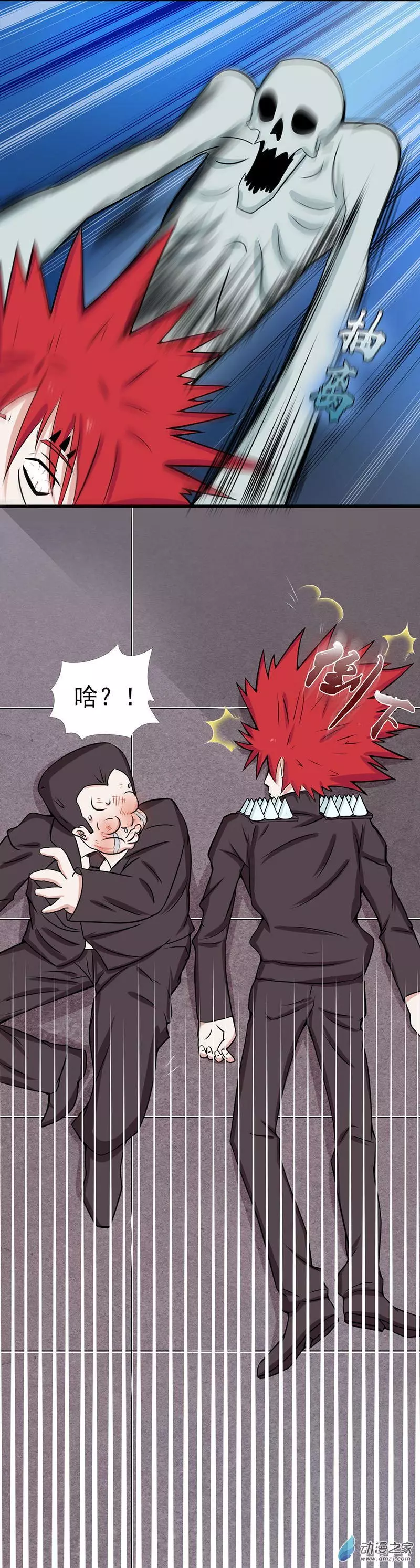 地府我开的第08话