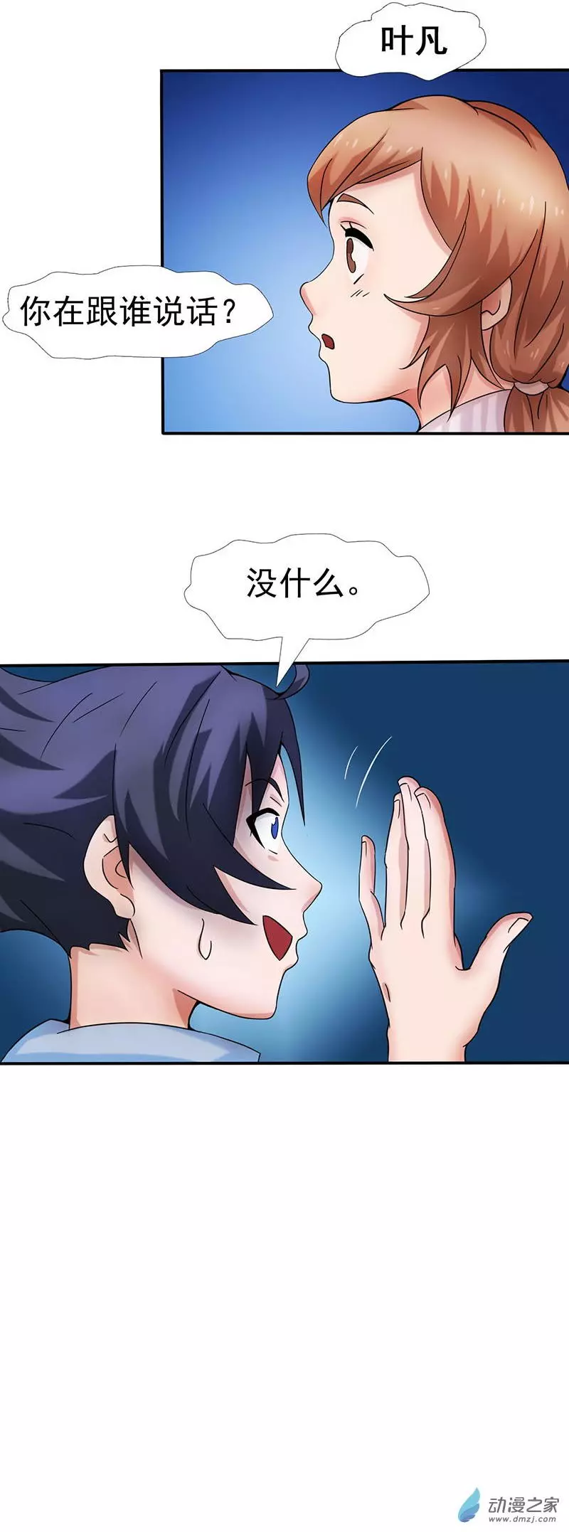 地府我开的第08话