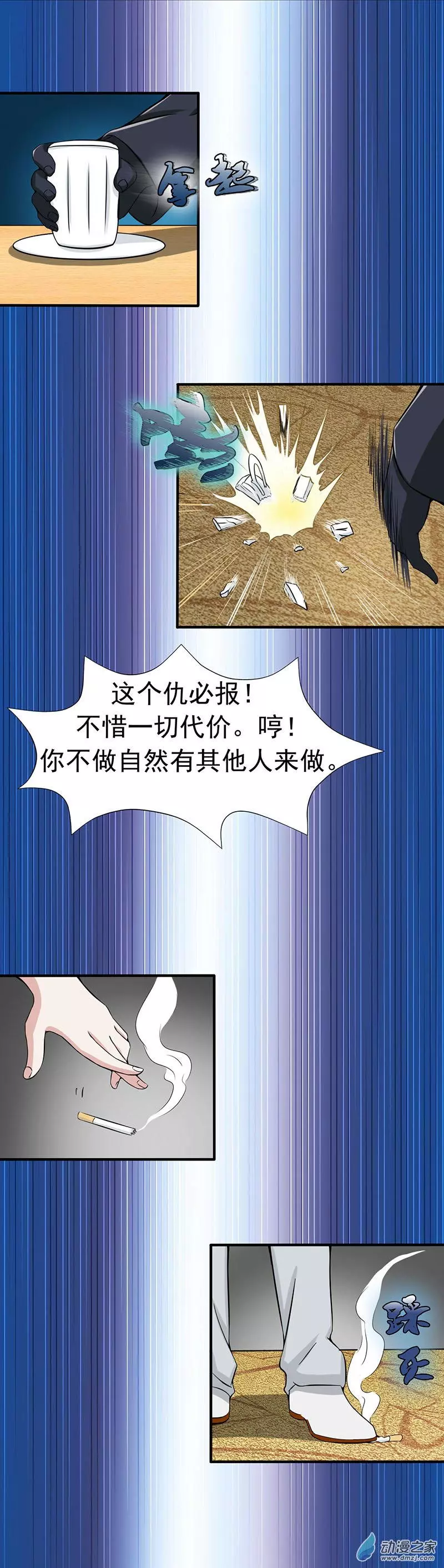 地府我开的第08话