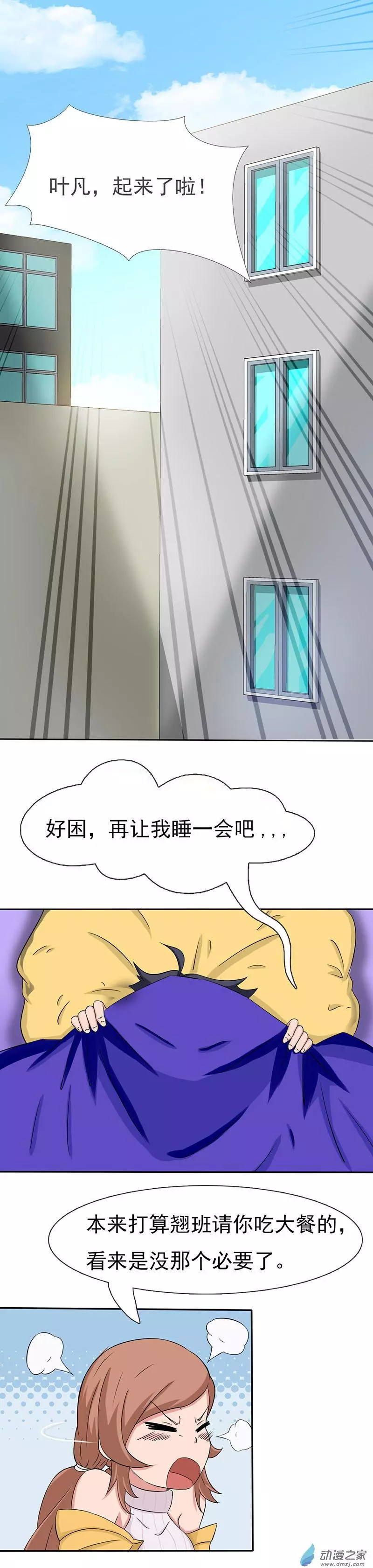 地府我开的第08话