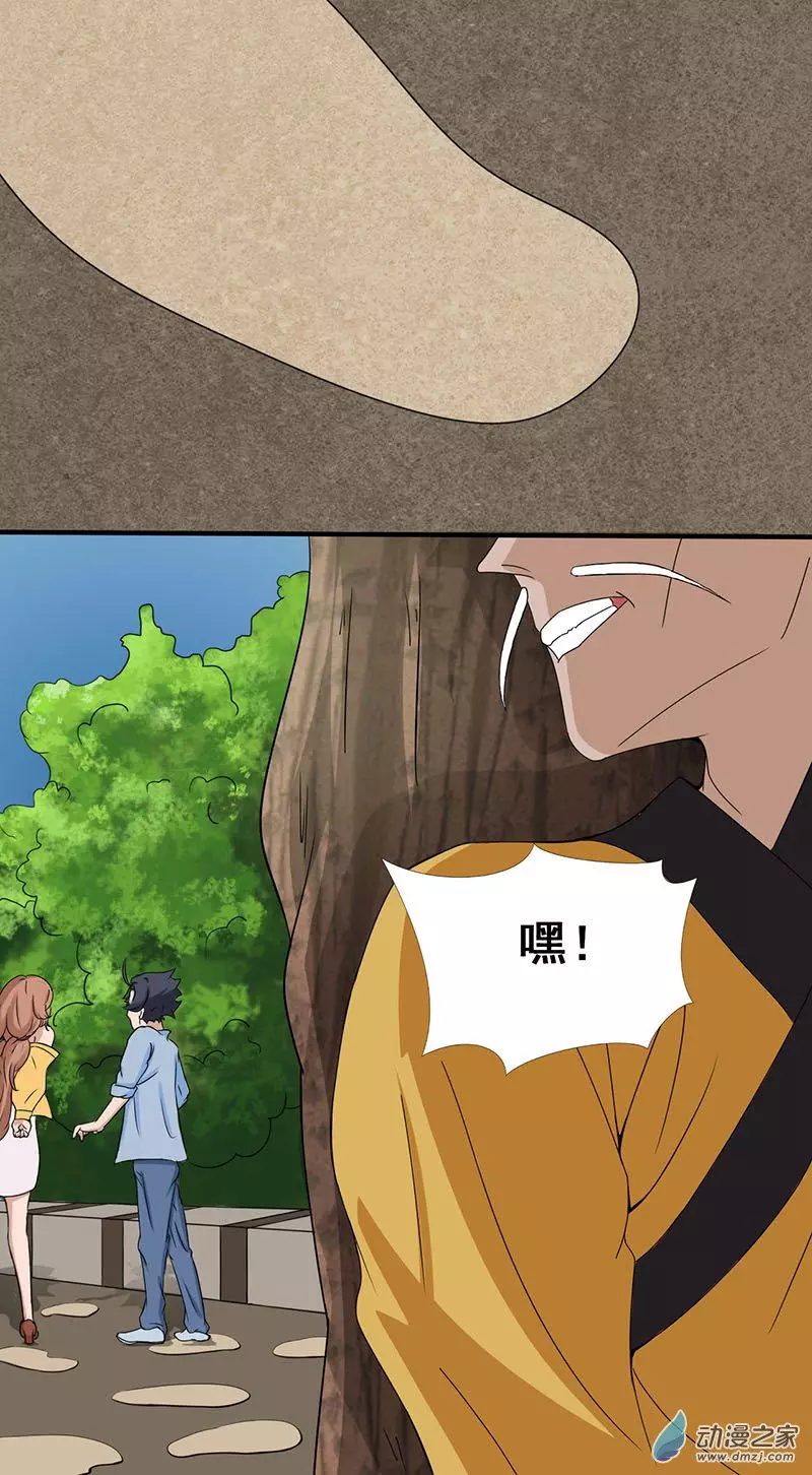 地府我开的第08话