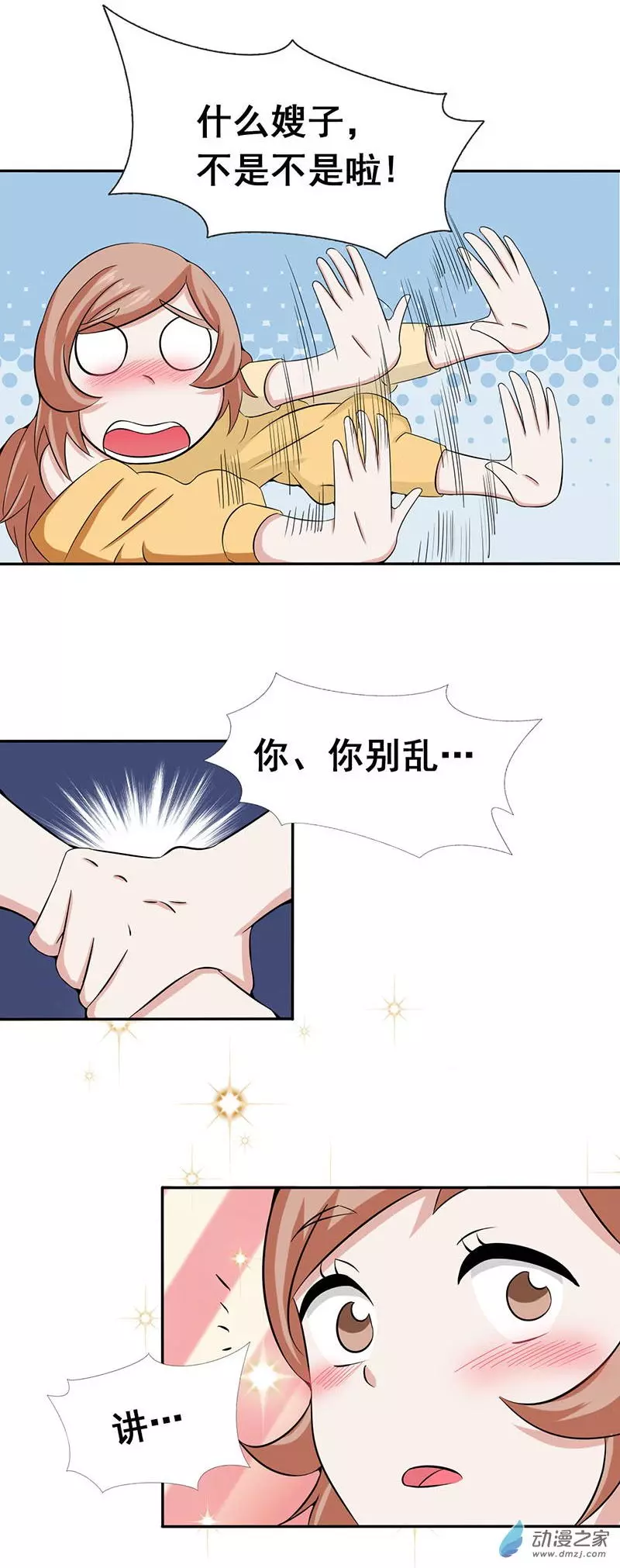 地府我开的第08话