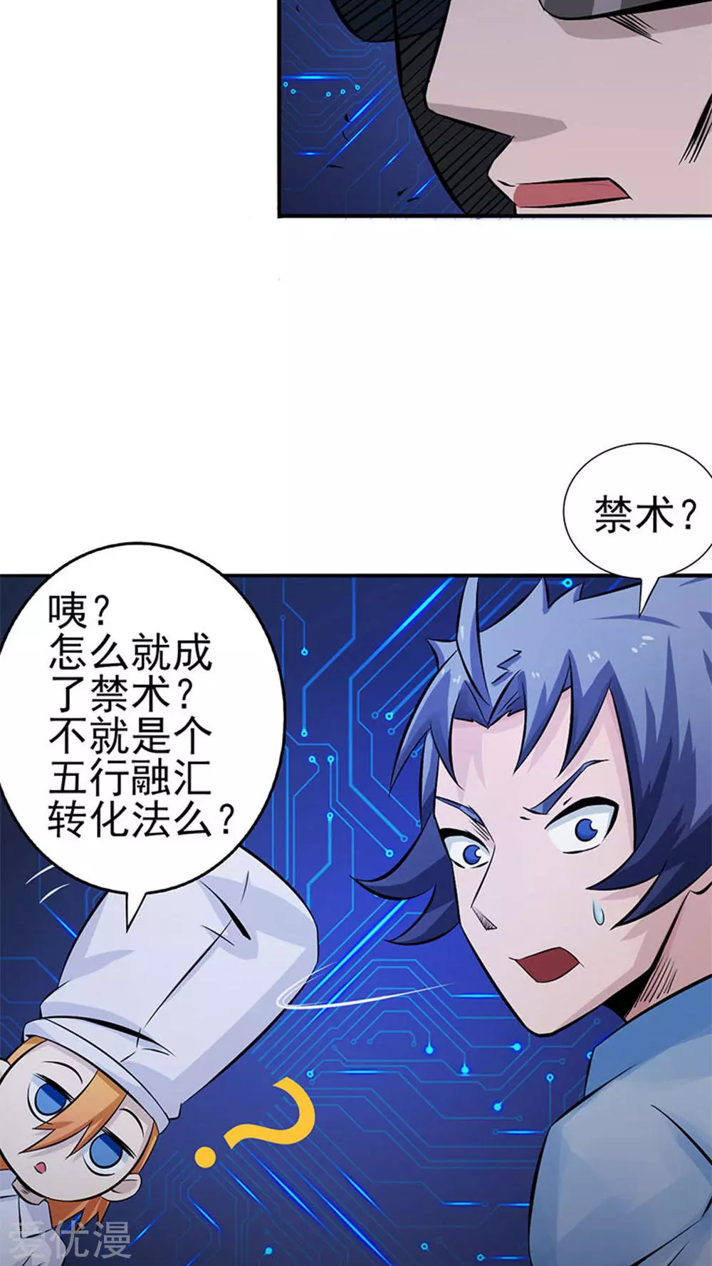 地府我开的第22话 吸阴补阳之所