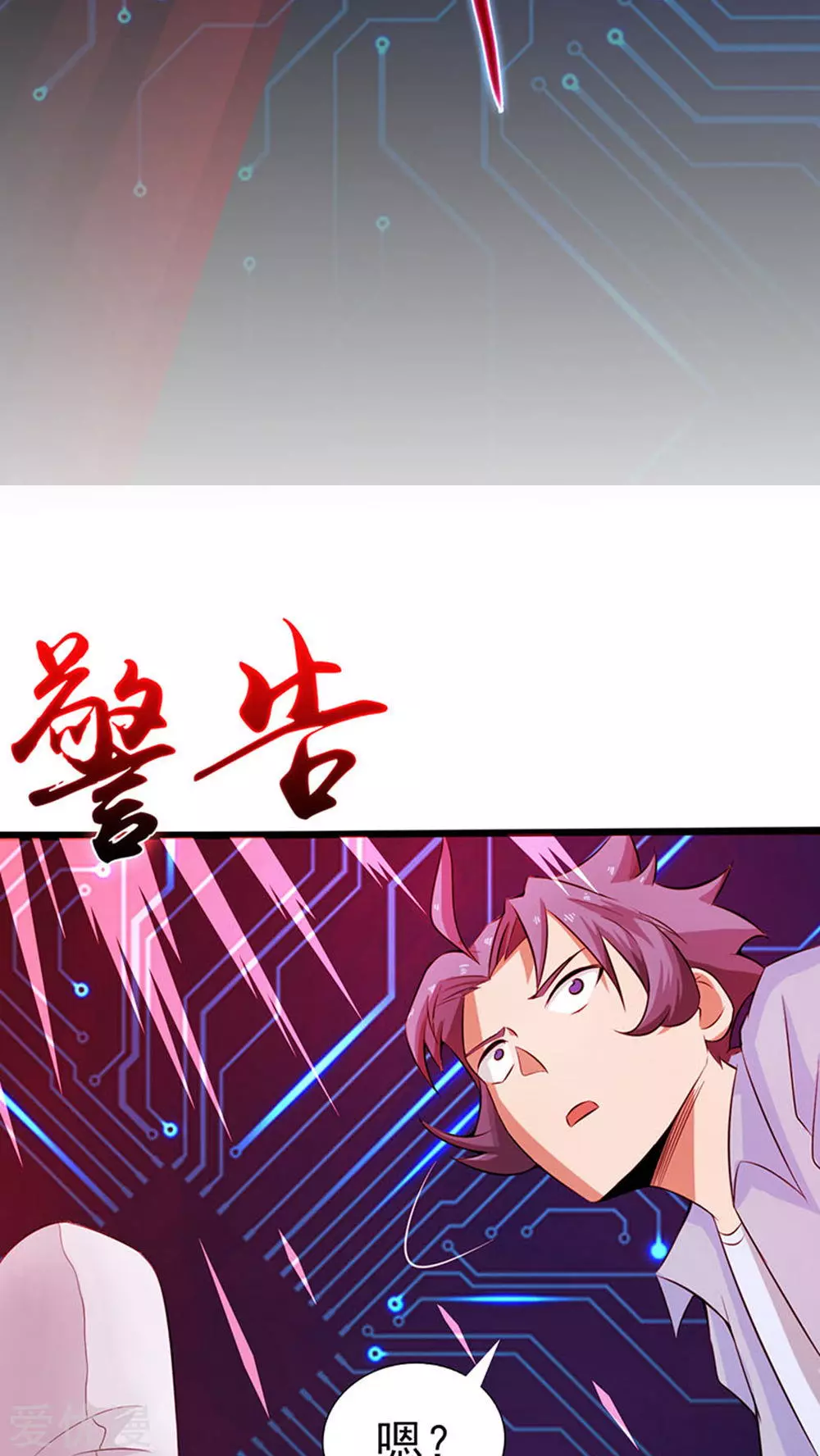 地府我开的第22话 吸阴补阳之所