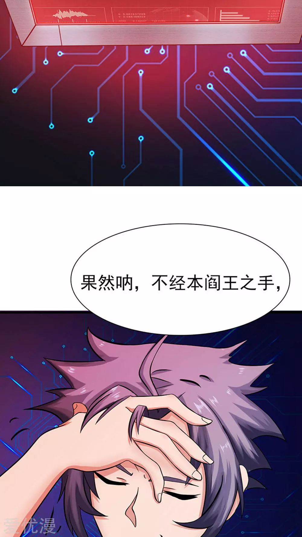 地府我开的第22话 吸阴补阳之所