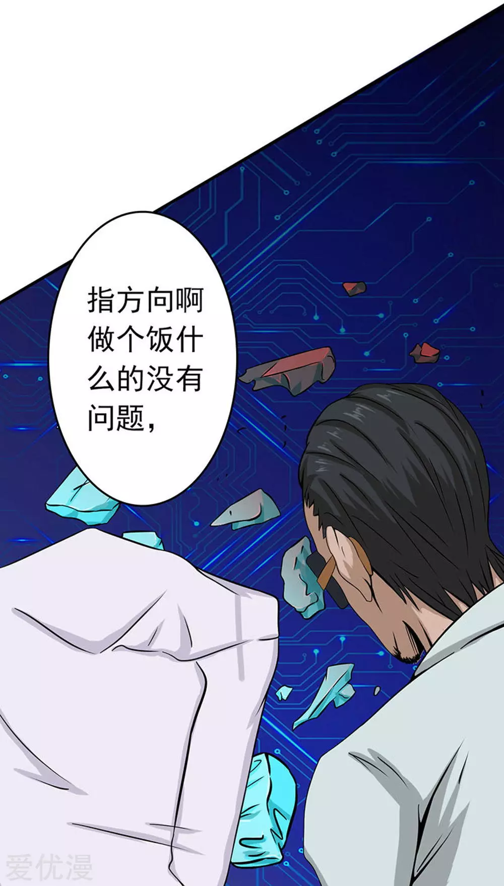 地府我开的第22话 吸阴补阳之所