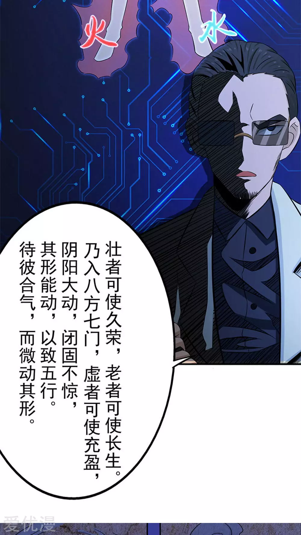 地府我开的第22话 吸阴补阳之所