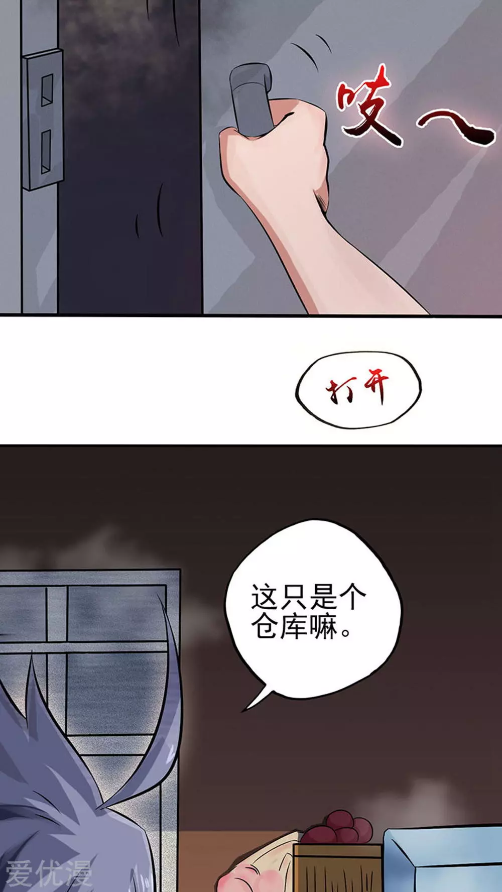地府我开的第22话 吸阴补阳之所