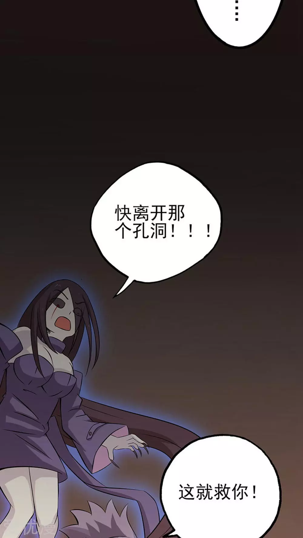 地府我开的第22话 吸阴补阳之所