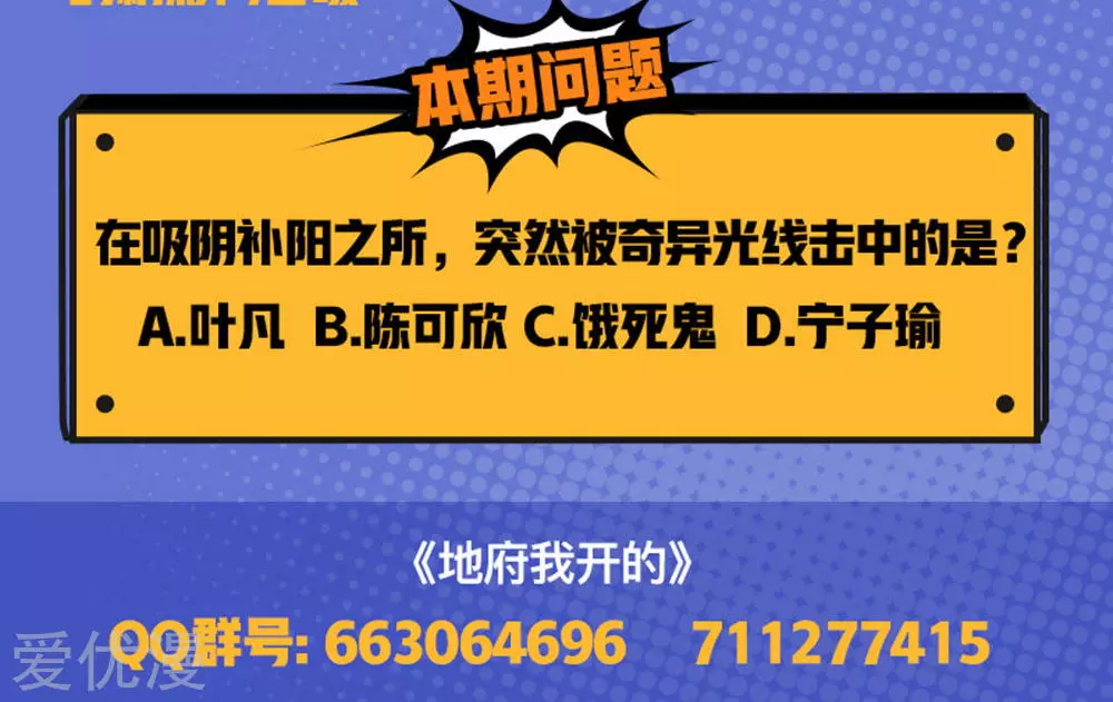地府我开的第22话 吸阴补阳之所