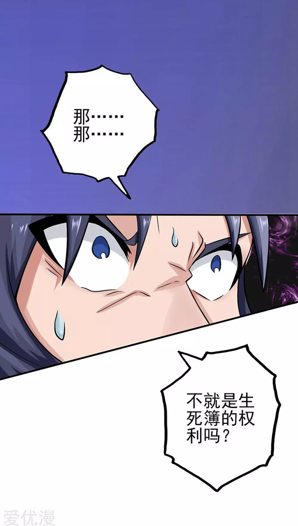地府我开的第22话 吸阴补阳之所