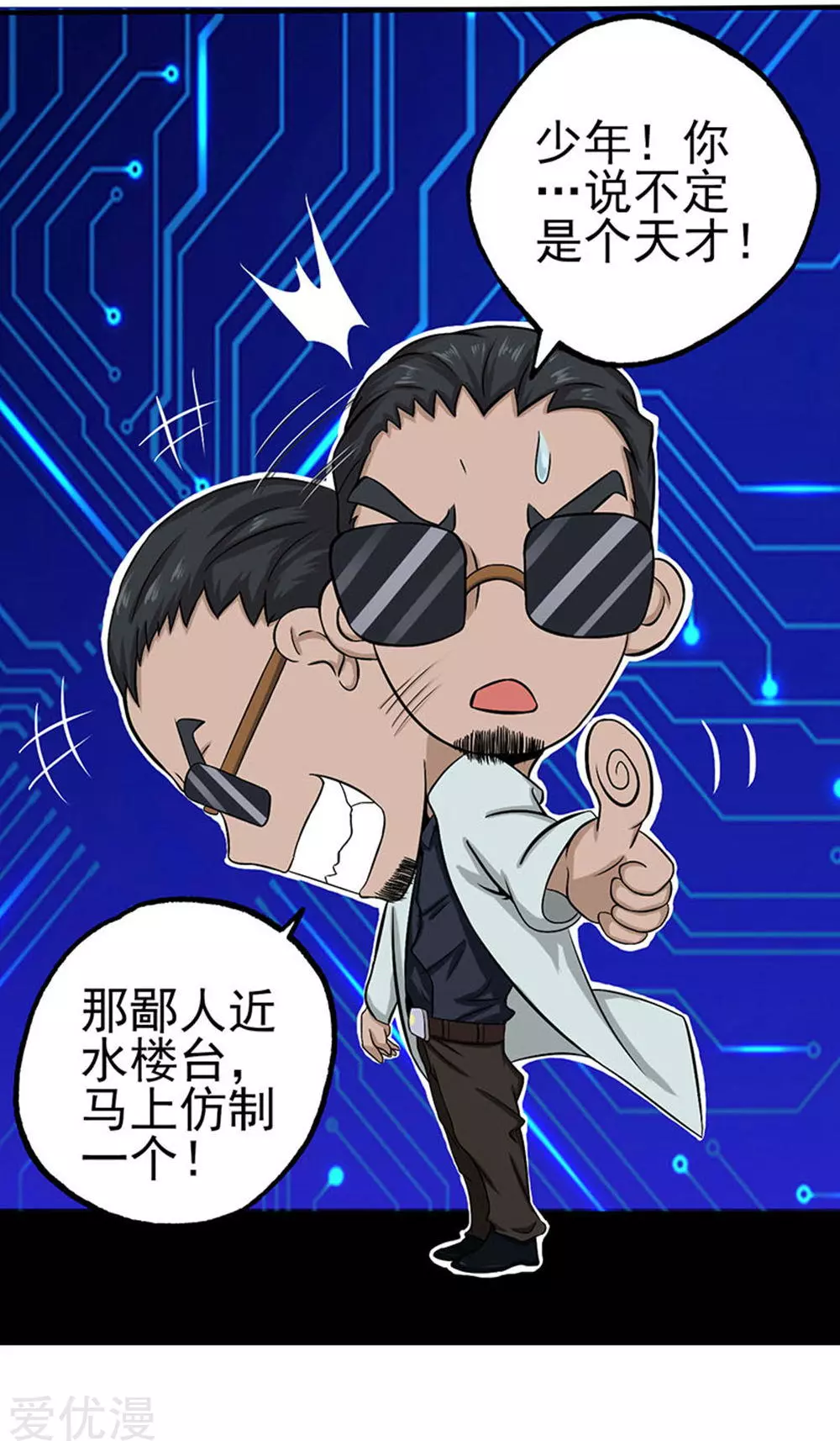 地府我开的第22话 吸阴补阳之所