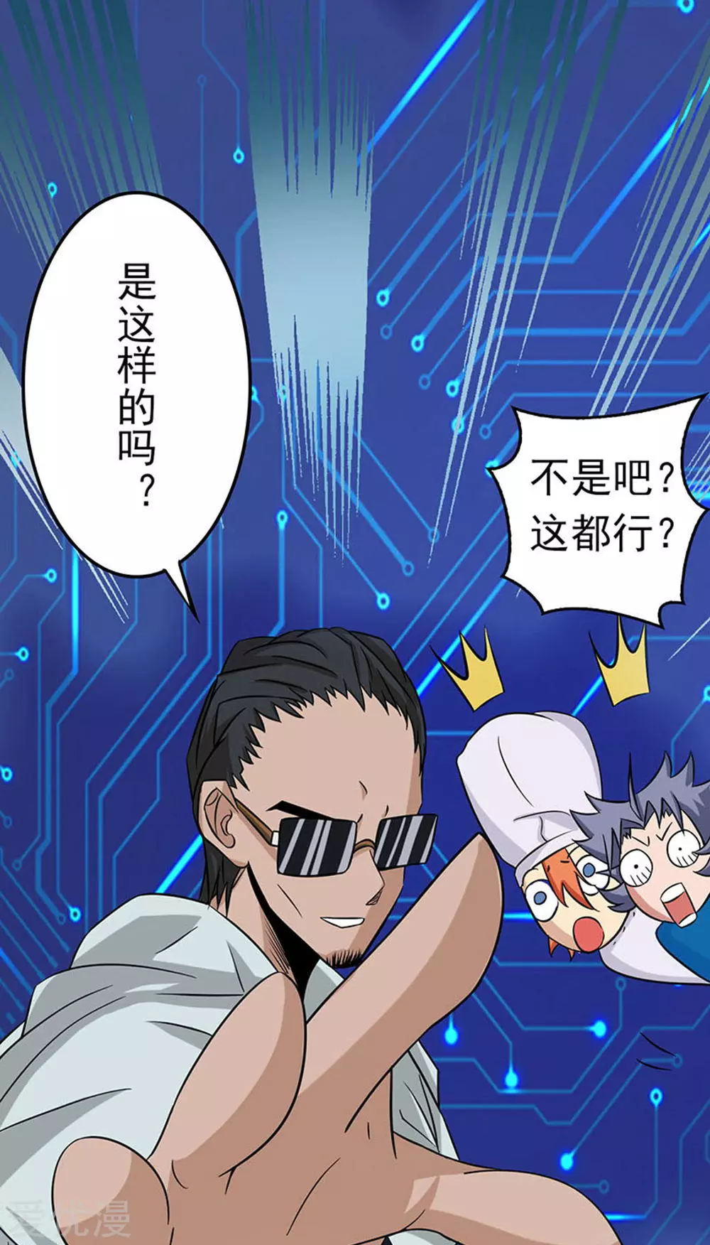 地府我开的第22话 吸阴补阳之所