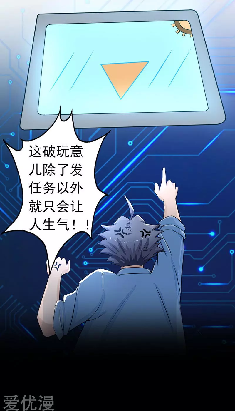 地府我开的第43话 生死簿