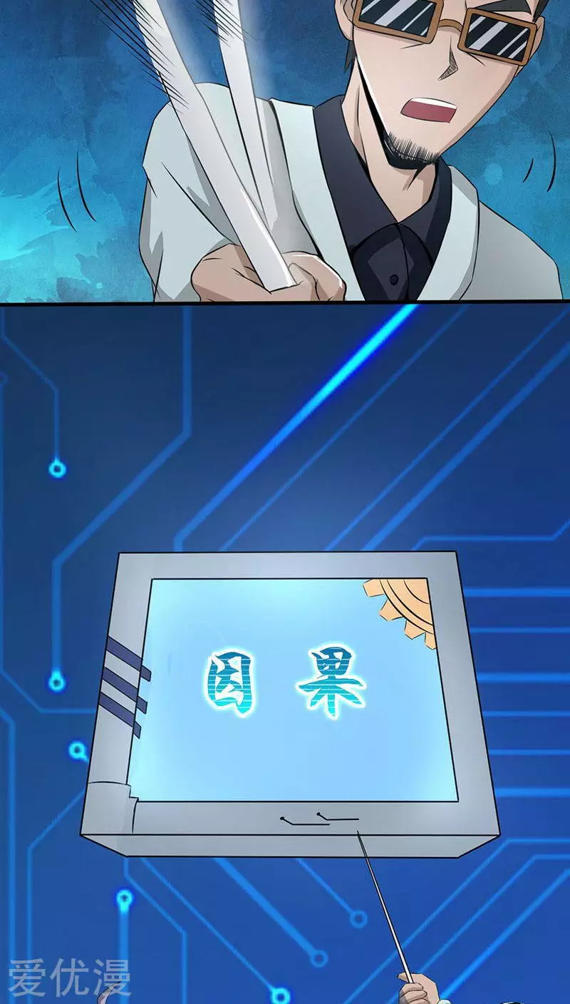 地府我开的第43话 生死簿