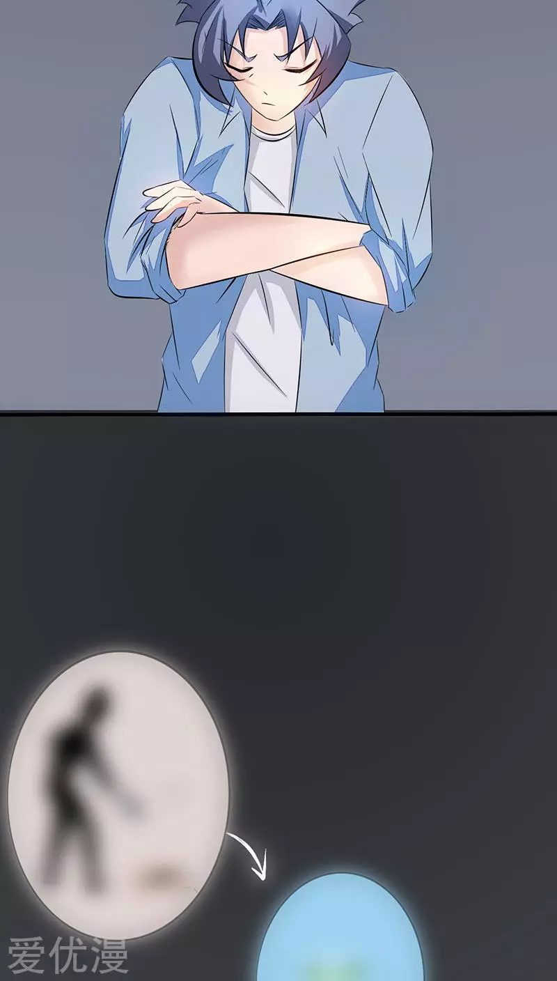 地府我开的第43话 生死簿
