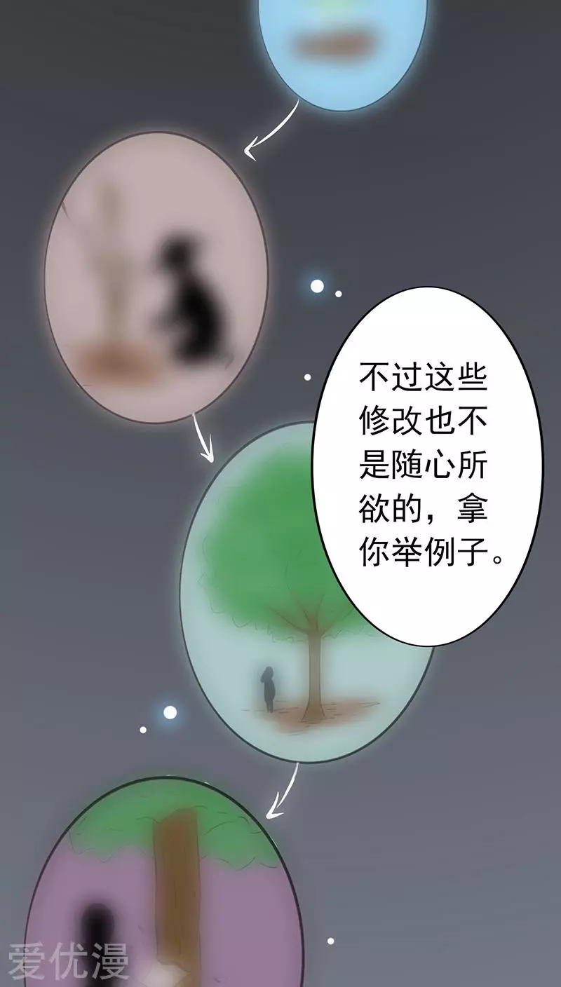 地府我开的第43话 生死簿