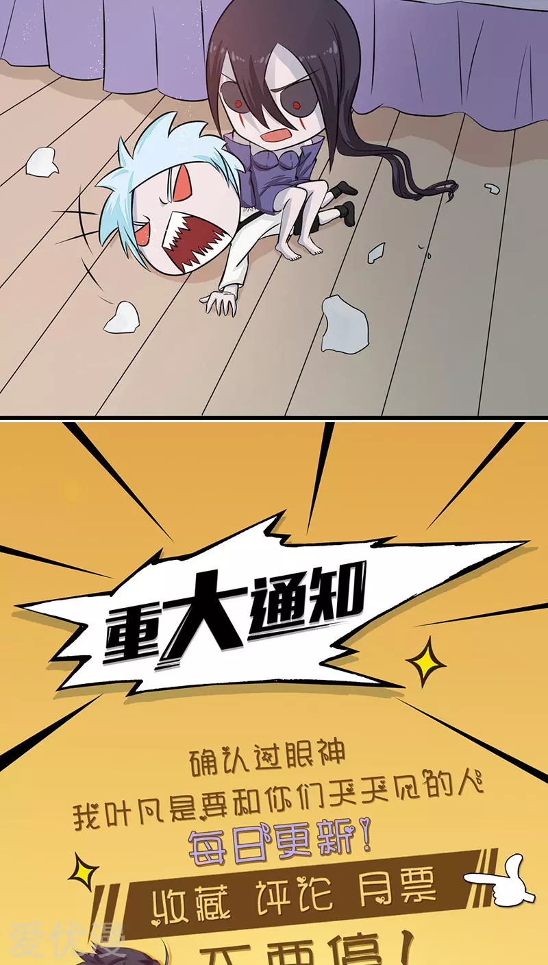 地府我开的第43话 生死簿
