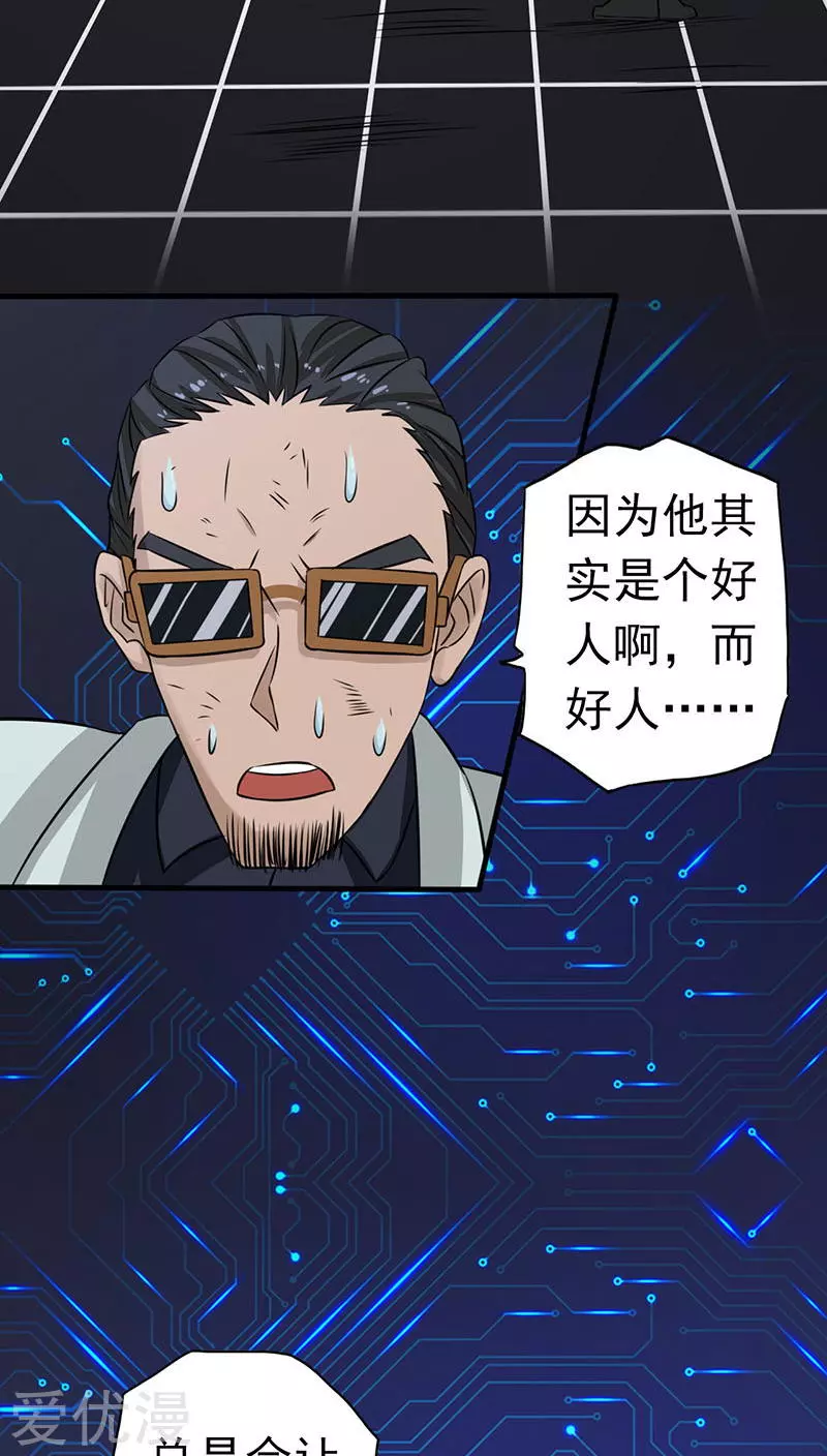 地府我开的第44话 钓大鱼