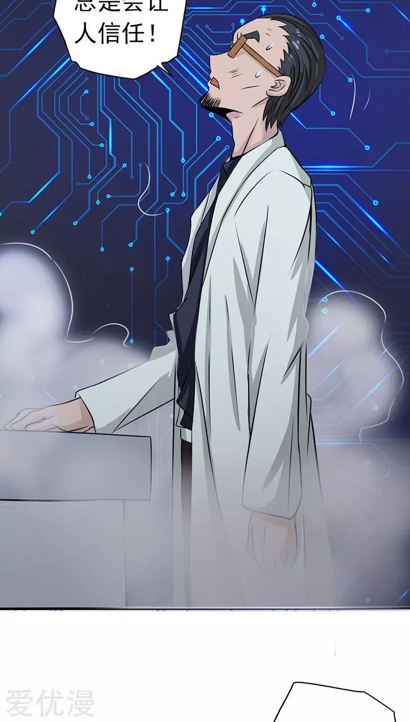 地府我开的第44话 钓大鱼