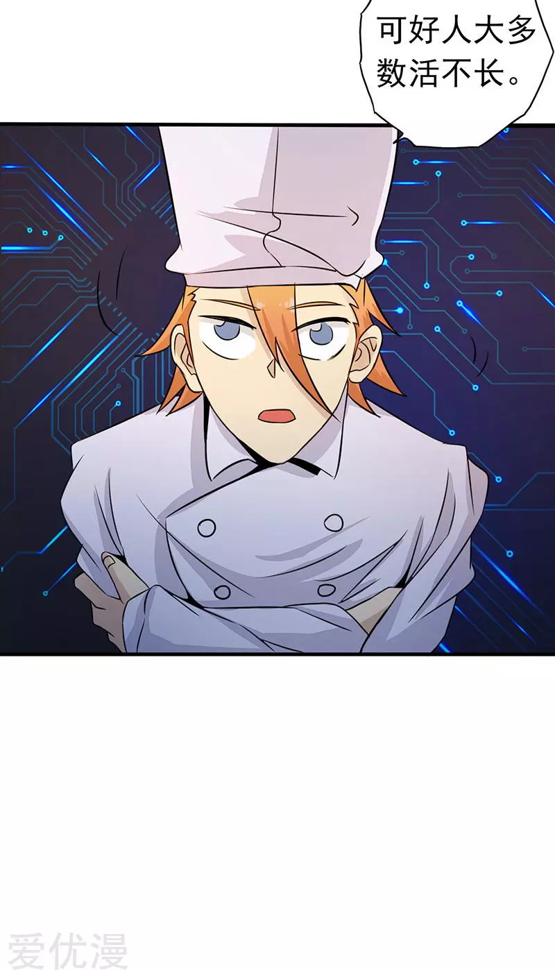 地府我开的第44话 钓大鱼