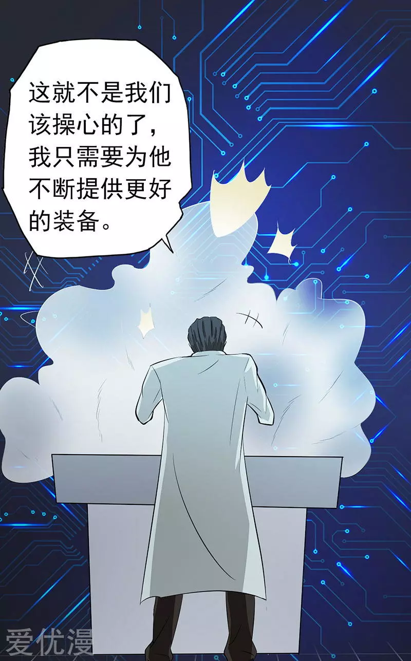 地府我开的第44话 钓大鱼