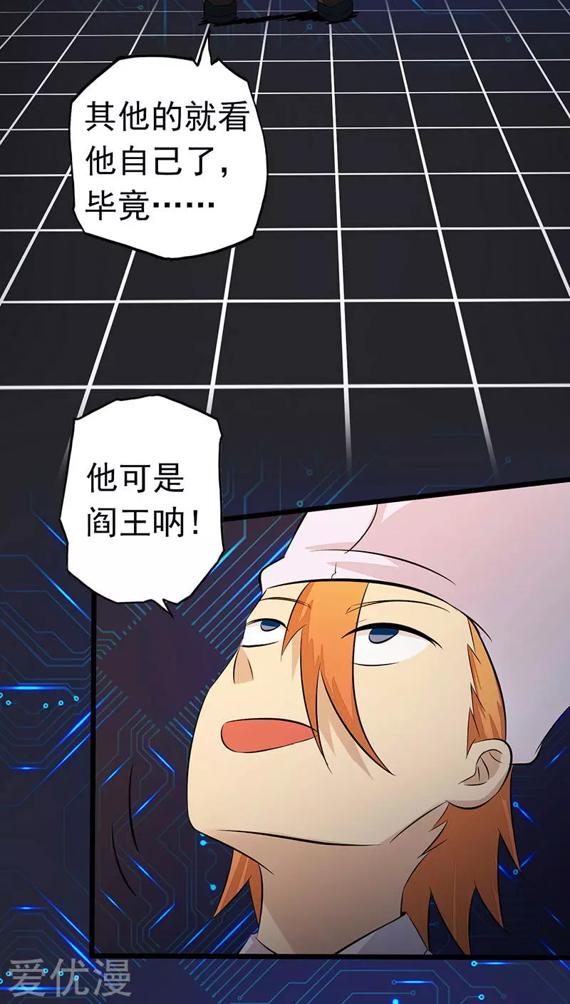 地府我开的第44话 钓大鱼