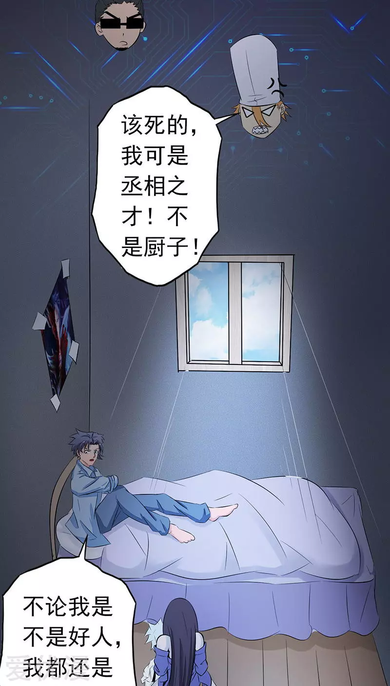 地府我开的第44话 钓大鱼
