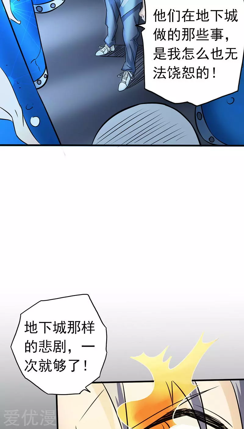地府我开的第44话 钓大鱼