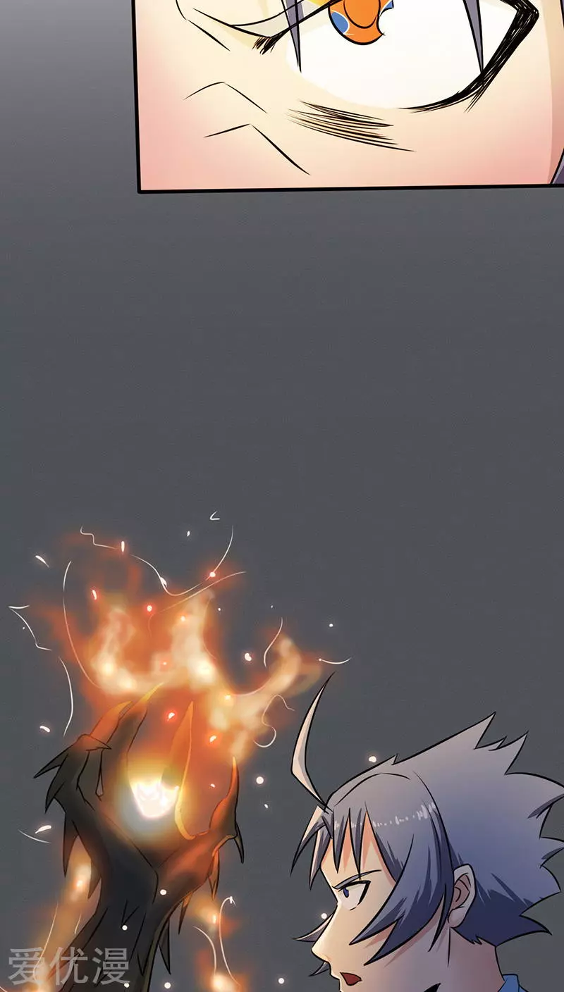 地府我开的第44话 钓大鱼