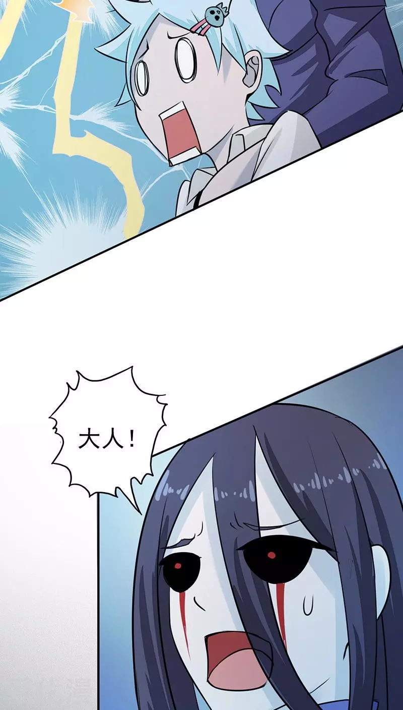 地府我开的第44话 钓大鱼