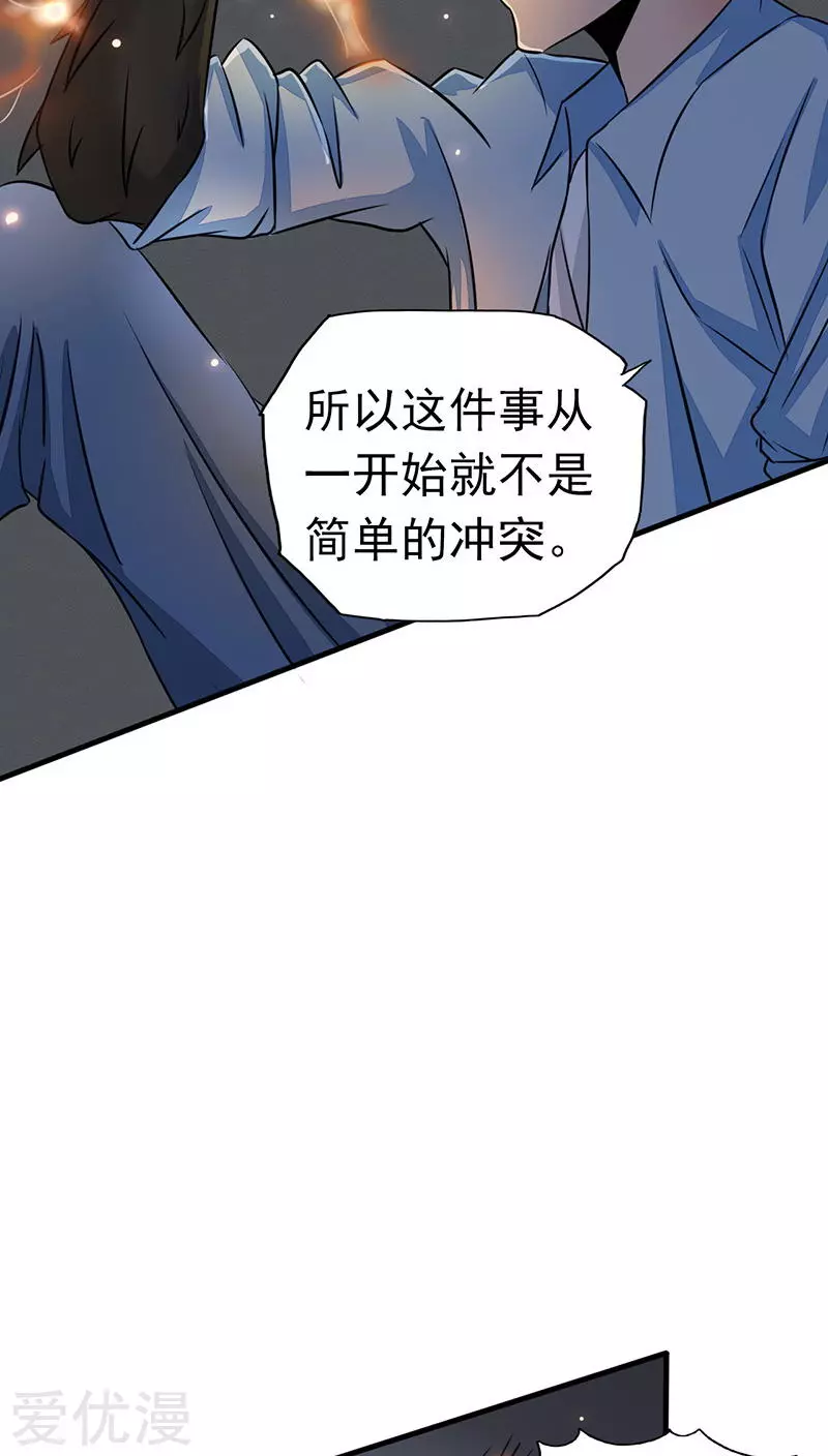 地府我开的第44话 钓大鱼