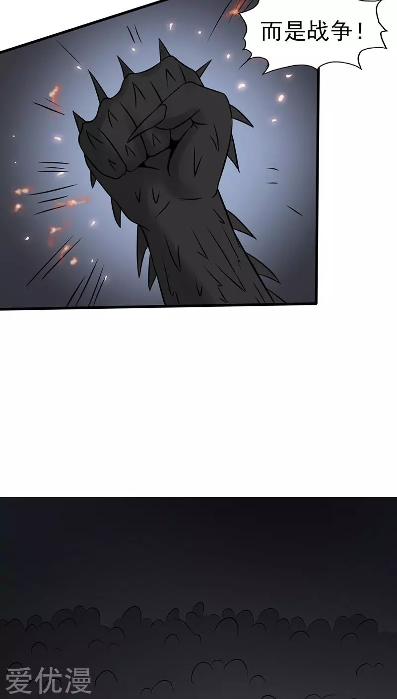 地府我开的第44话 钓大鱼