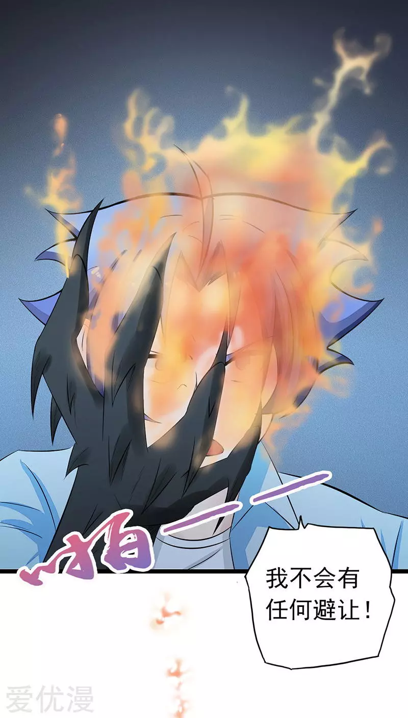 地府我开的第44话 钓大鱼