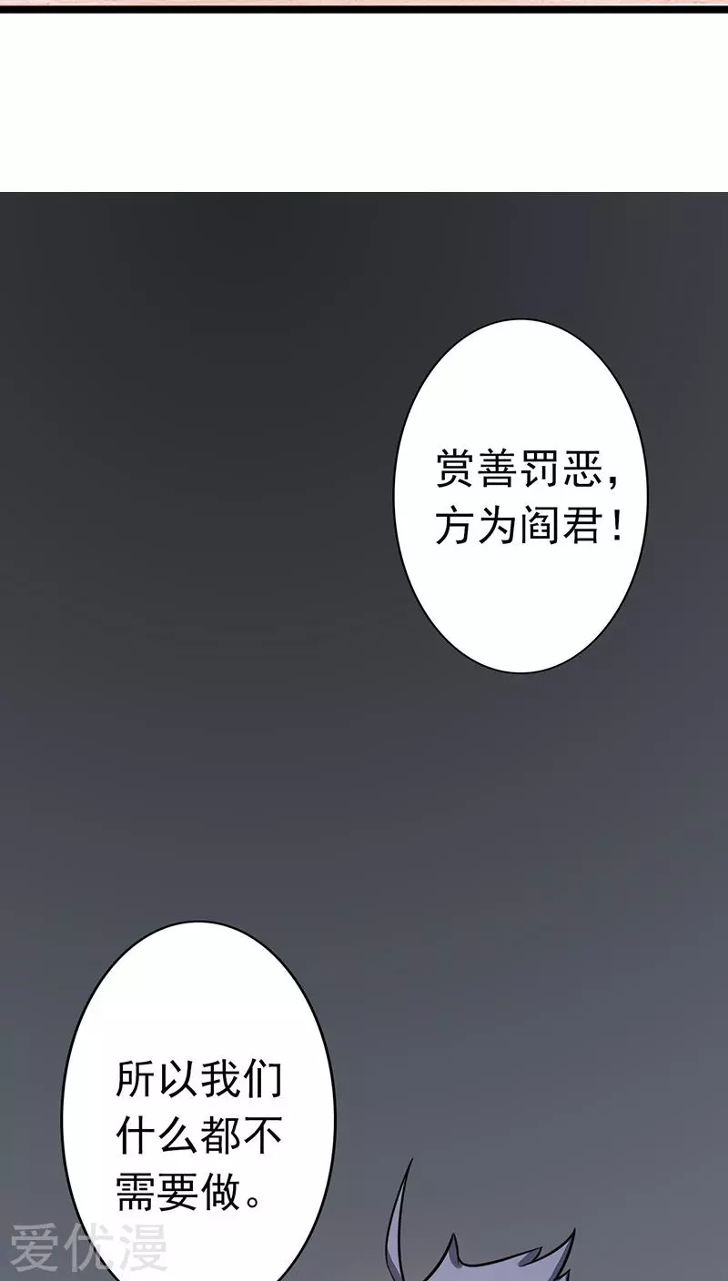 地府我开的第44话 钓大鱼