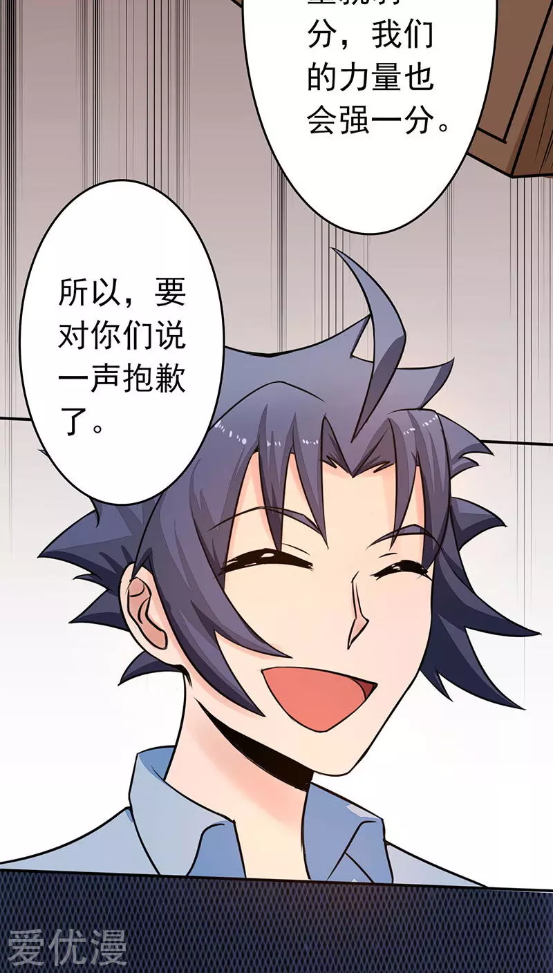 地府我开的第44话 钓大鱼