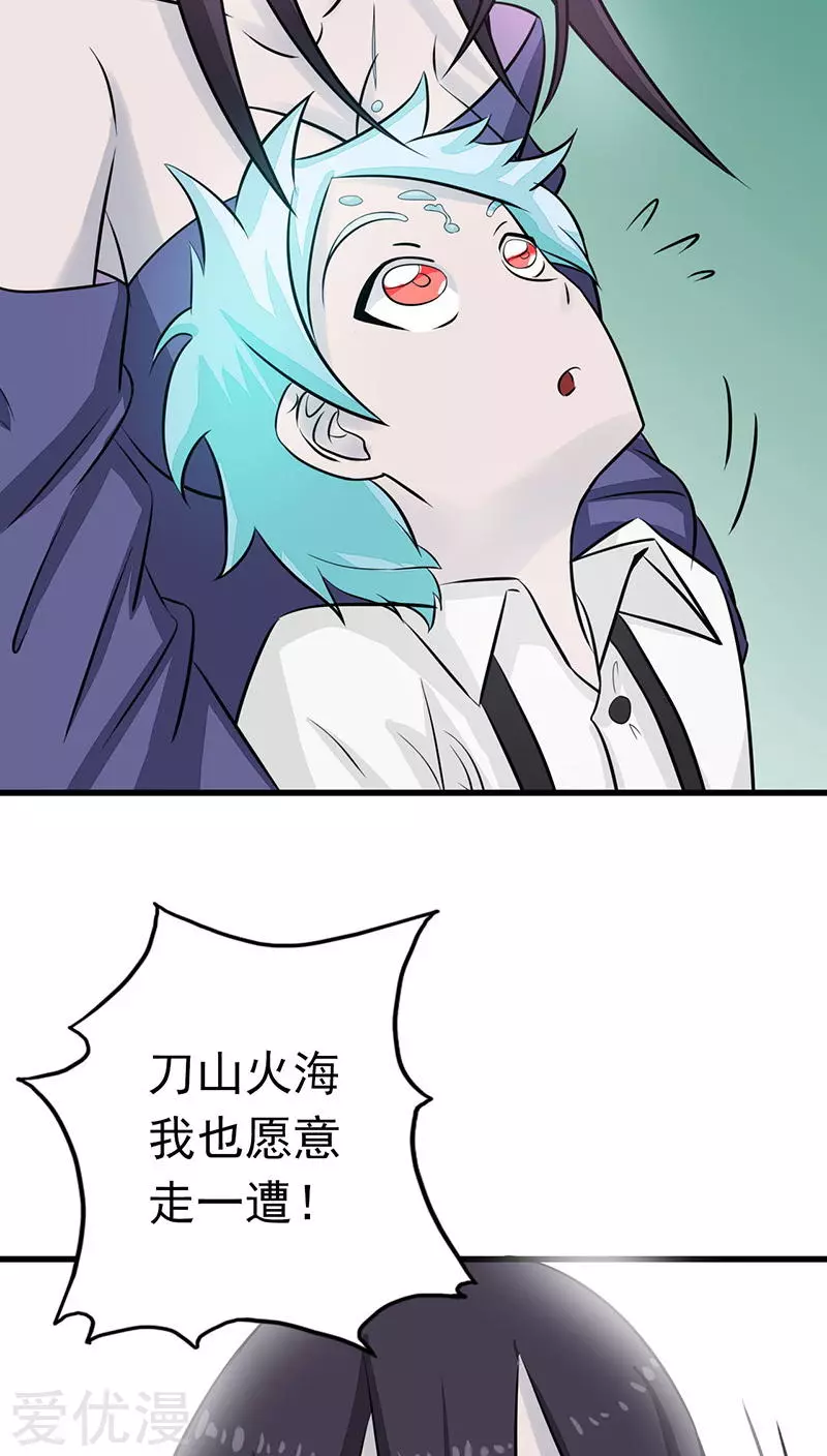 地府我开的第44话 钓大鱼