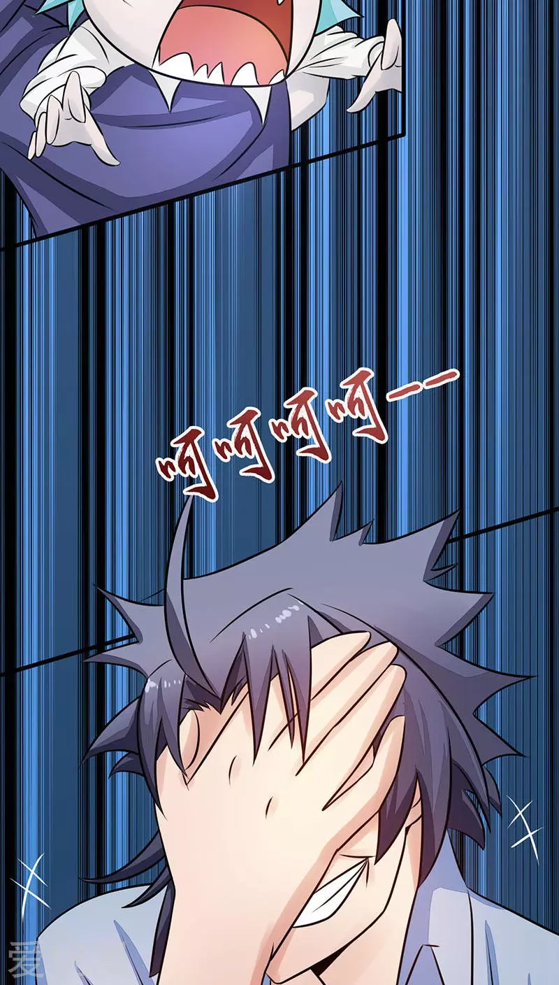地府我开的第44话 钓大鱼