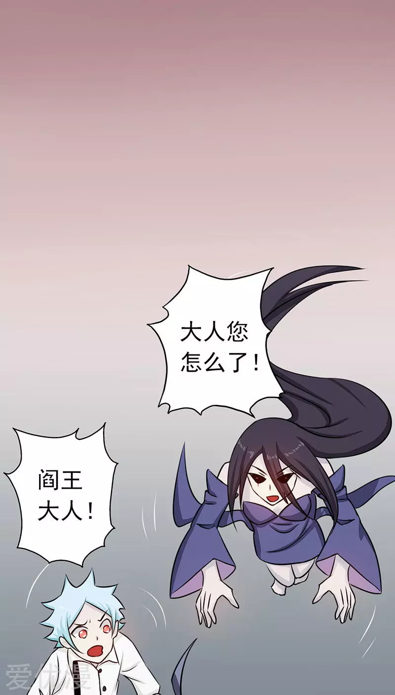 地府我开的第44话 钓大鱼