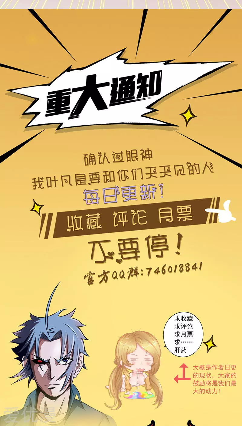 地府我开的第44话 钓大鱼